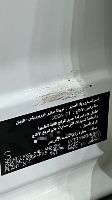 راف فور 2026