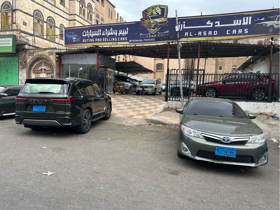 معرض سيارات