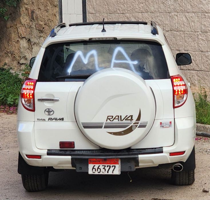 رافور