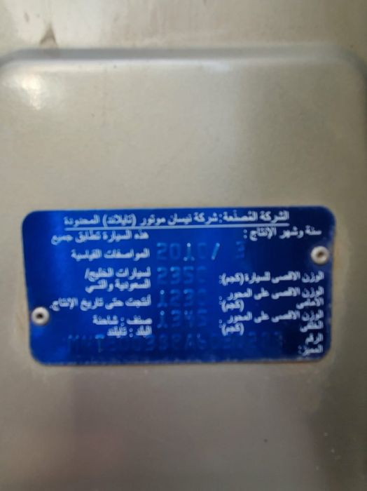 هيلوكس نيسان