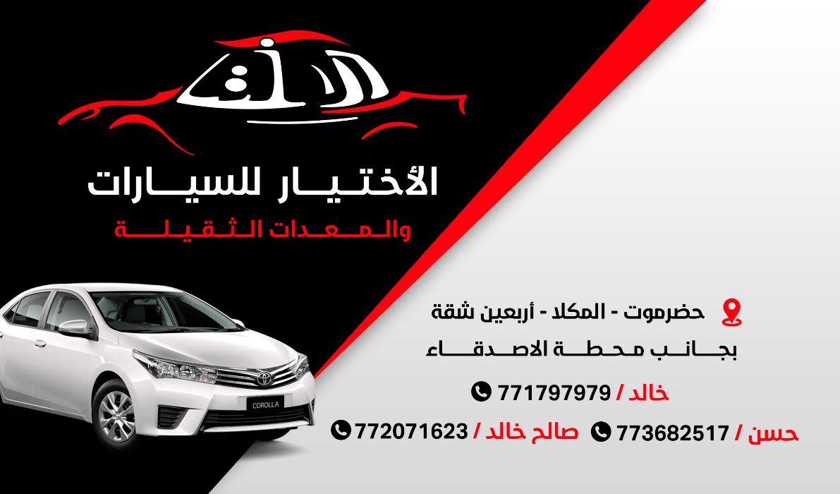 استيشن