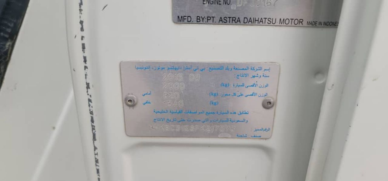 باص ديهاتسو خليحي