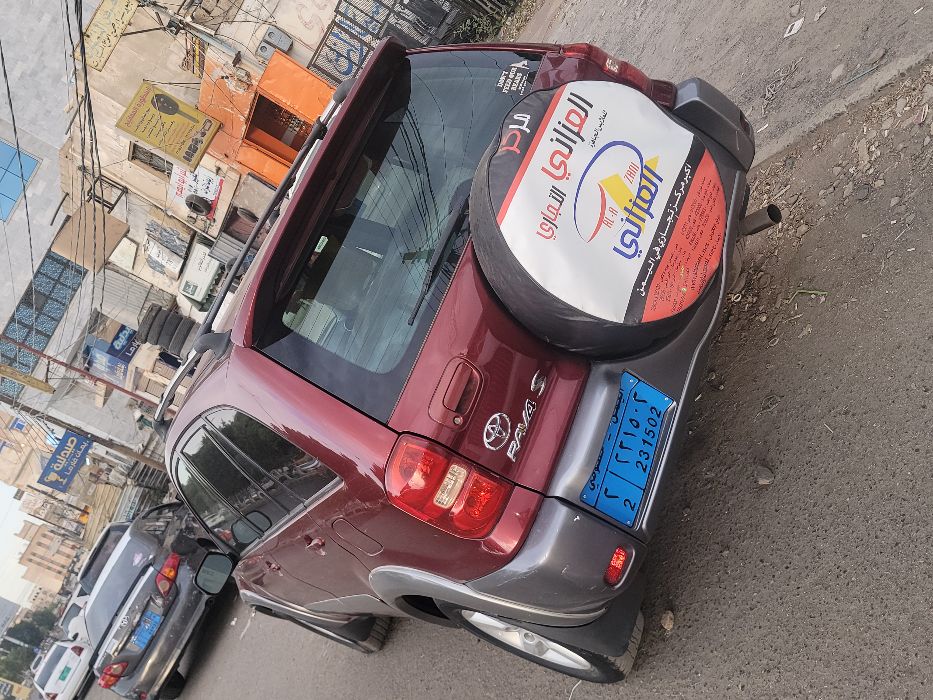 راف فور