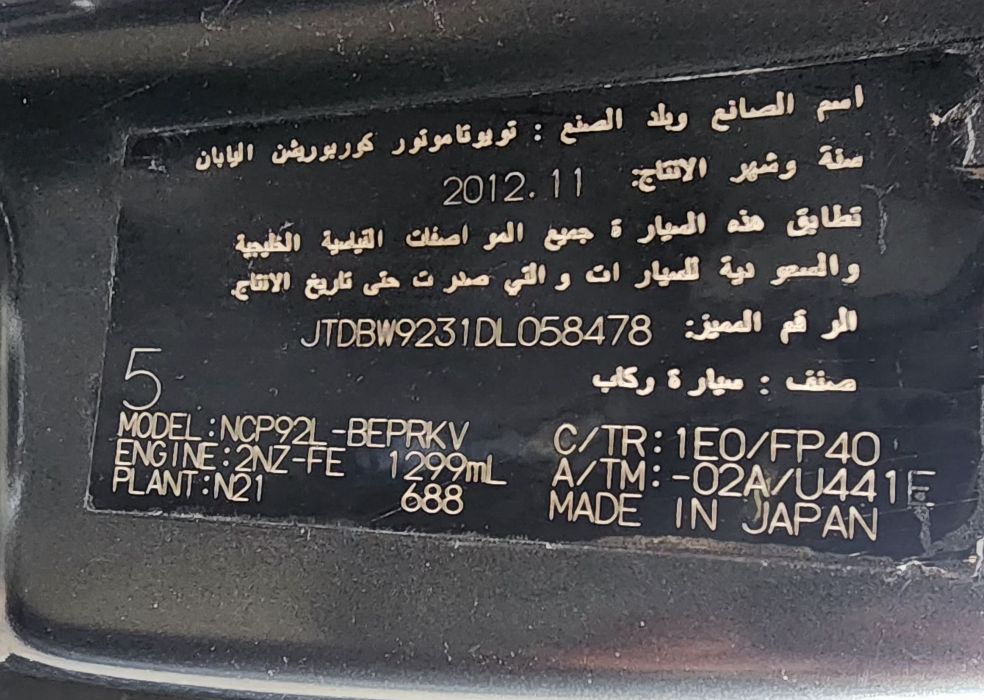 🚘 للبيع تويوتا يارس_موديل 2013_ خليجي_لون فيراني 🩶
 السعر: 3,500 $
