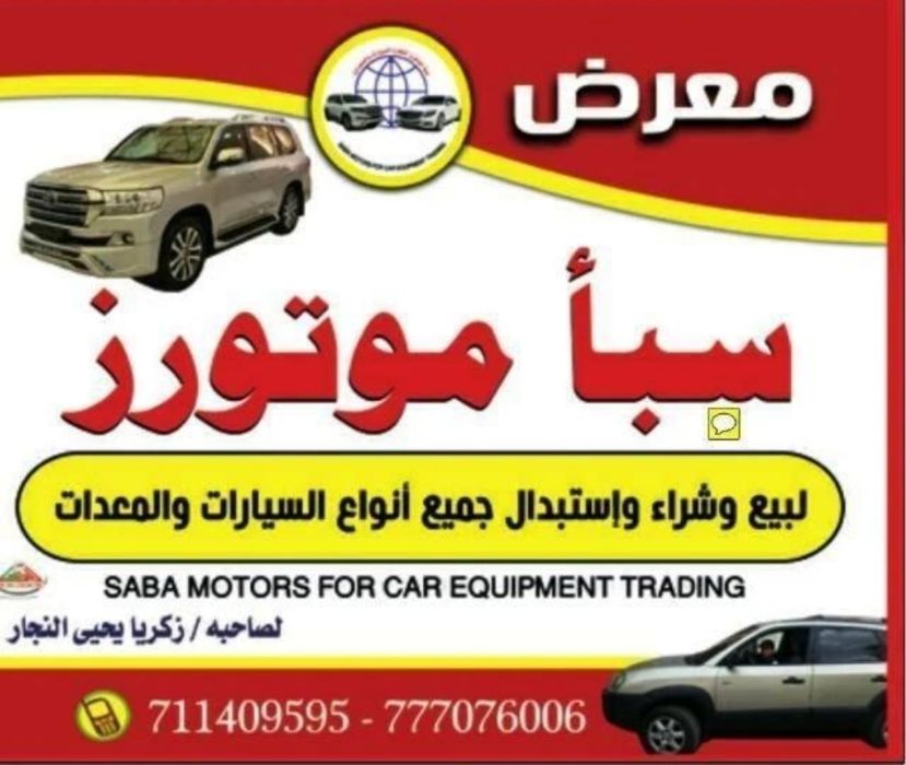 راف فور هيبرد