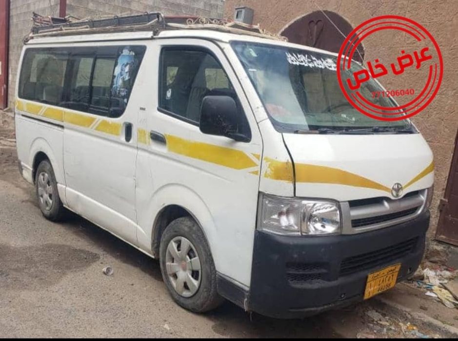 باص هايس بلكه