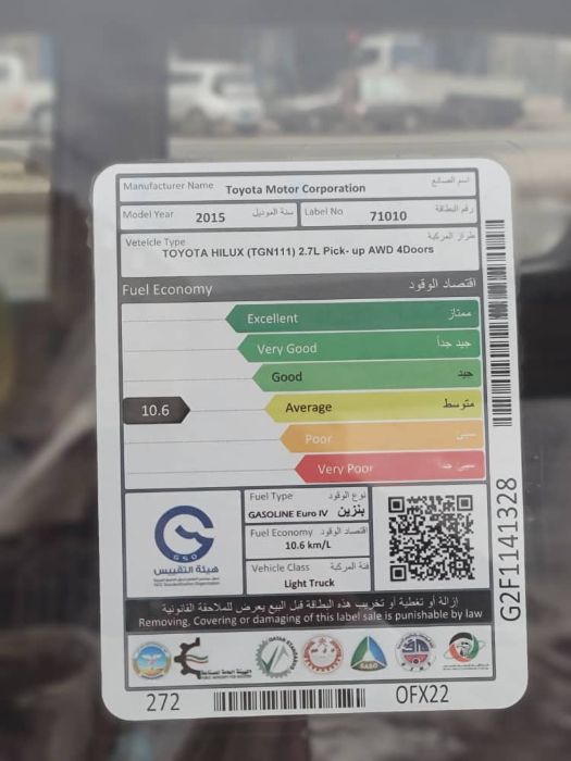 هايلوكس 2015