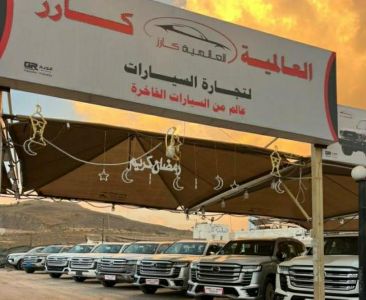 معرض العالمية كارز