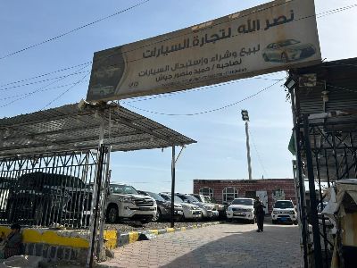 نصر الله لتجارة السيارات