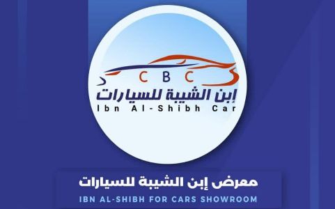 ابن الشيبه للسيارات