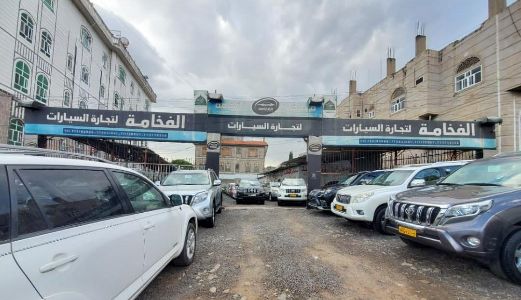 الفخامة لتجارة السيارات