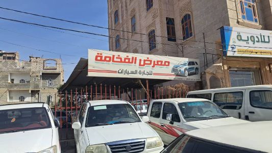 معرض الفخامة لتجارة السيارات - ذمار