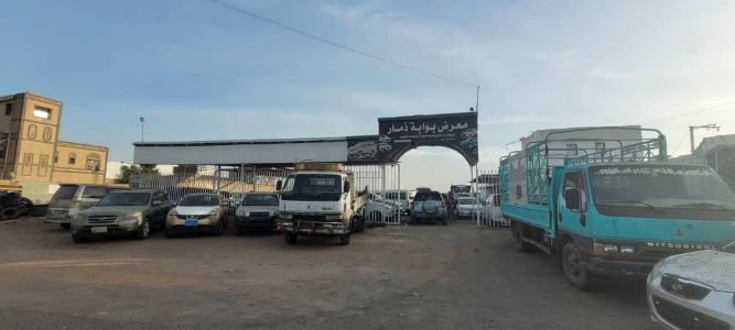 معرض بوابة ذمار