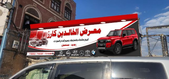 معرض الخالدين كارز