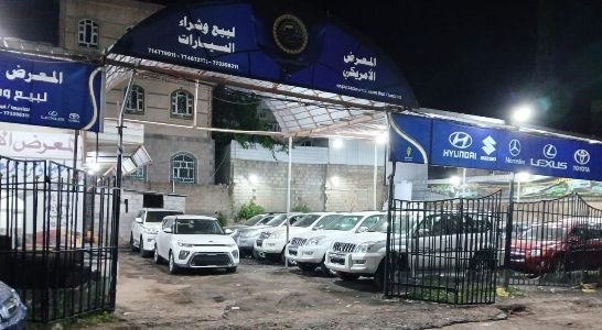المعرض الامريكي للسيارات