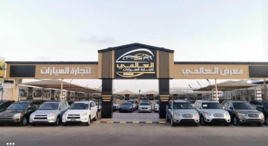 العالمي لتجارة السيارات