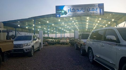 يمن لاند كار للسيارات