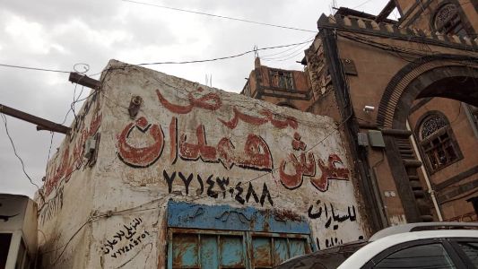 معرض عرش همدان