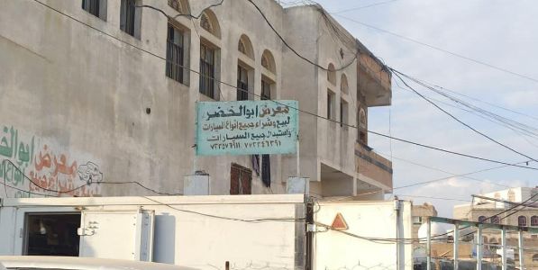 معرض ابو الخضر للسيارات