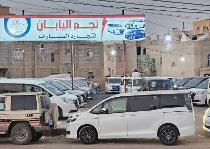 معرض نجم اليابان للسيارات