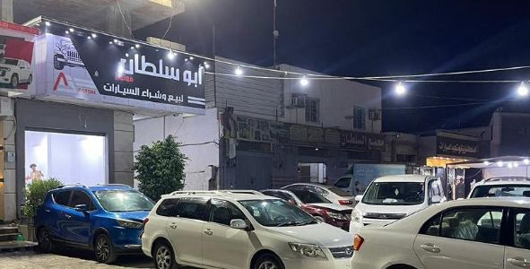 معرض ابو سلطان للسيارات