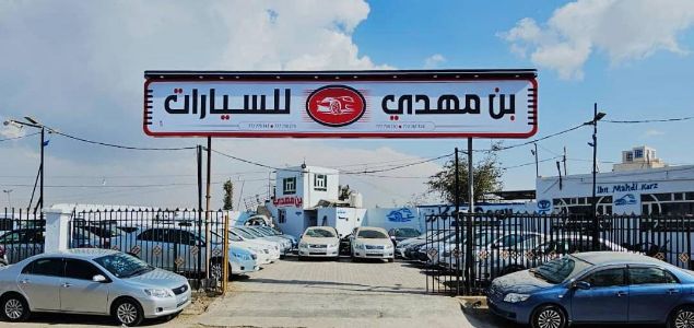 بن مهدي كارز للسيارات