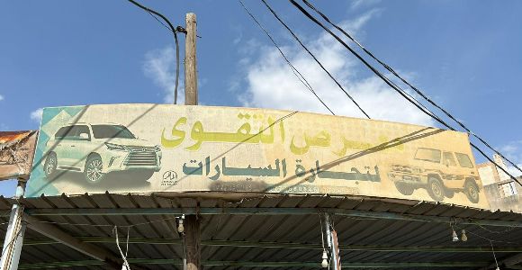 معرض التقوى لتجارة السيارات