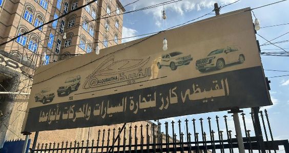 القبيظه كارز لتجارة السيارات