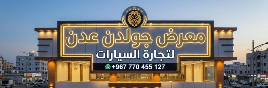 معرض جولدن عدن للسيارات