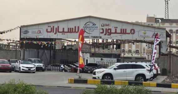 مستورد عدن للسيارات