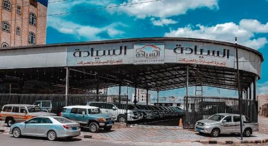 السياده لتجارة السيارات