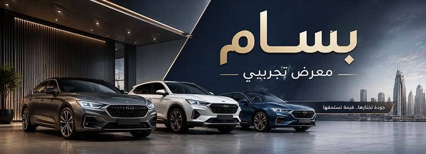 البسام