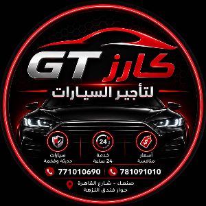 جي تي كارز لتاجير السيارات